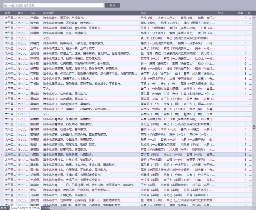 中医辅助学习软件工具【更新：2025-09-12】-小双的随笔